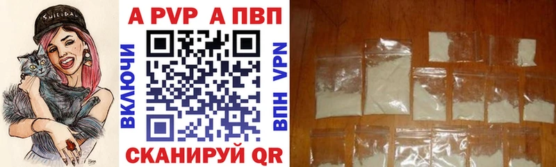 Альфа ПВП VHQ Королёв