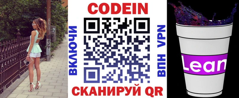 blacksprut ссылки  где купить наркоту  Королёв  Кодеин напиток Lean (лин) 