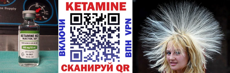 Кетамин VHQ Королёв